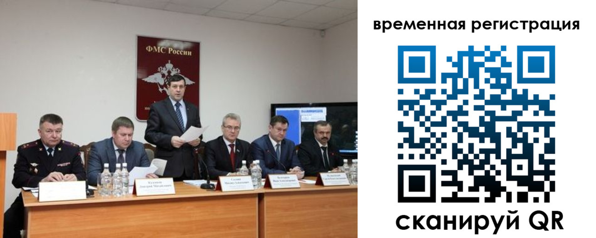временная регистрация госуслуги в Валдае