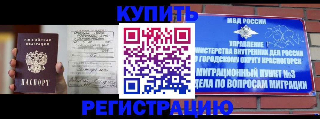 прописка в квартире в Валдае