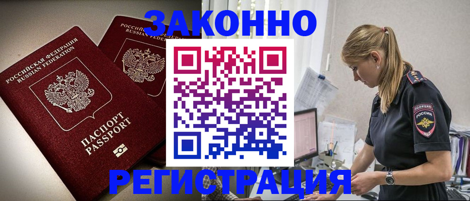 прописка для школы в Валдае
