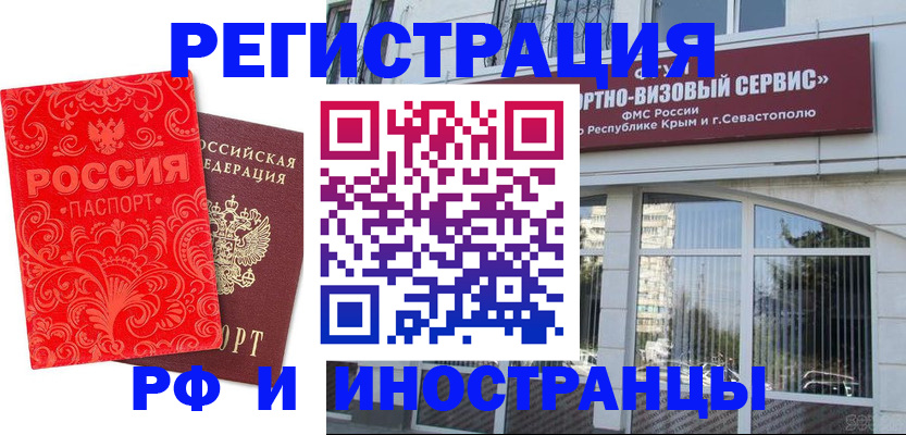прописка ребенка в Валдае
