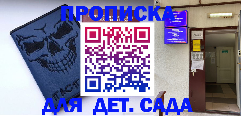 прописка паспорт в Валдае