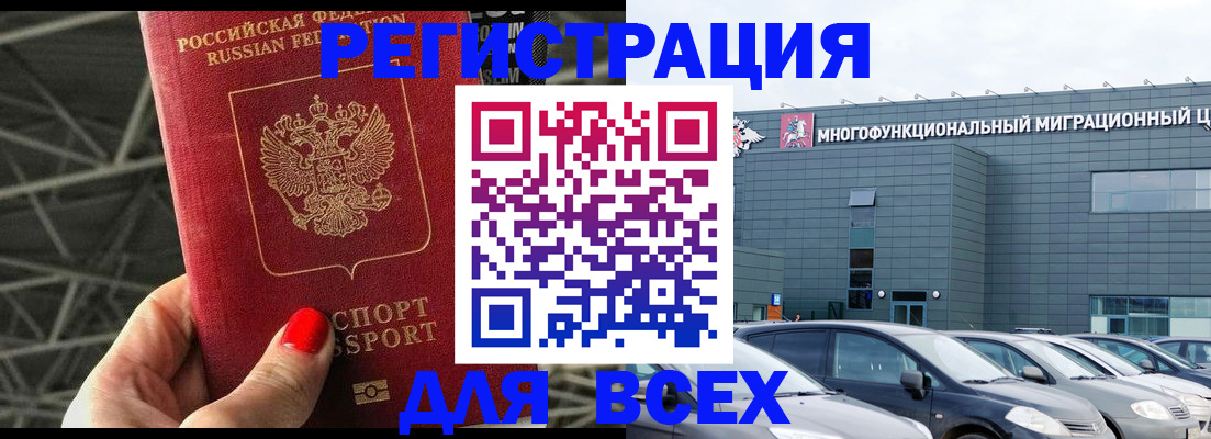 временная регистрация недорого в Валдае
