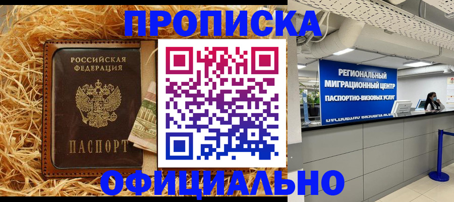 временная регистрация поиск в Валдае