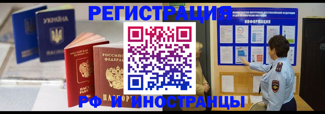 временная регистрация гарантия в Валдае