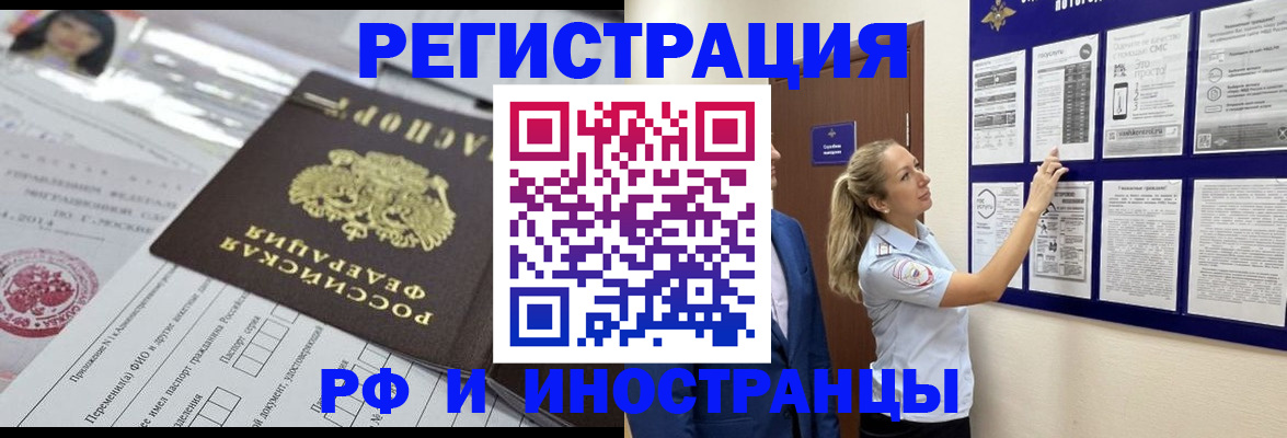 временная регистрация собственник в Валдае